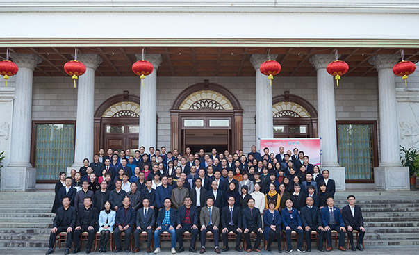 玩球app官方在线入口隆重举行2019年度工作总结表彰大会暨2020年新春团拜会