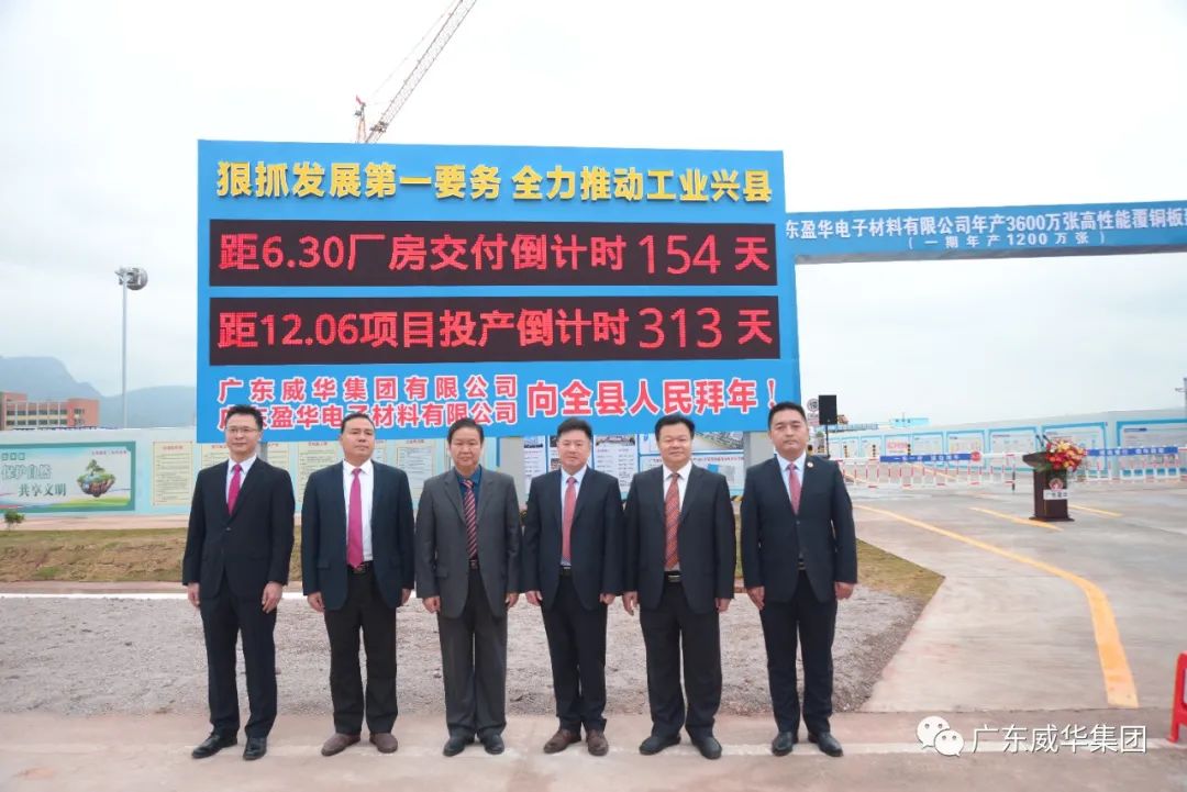 广东玩球（中国）高端铜箔、高性能覆铜板新项目每周动态！（第九期）