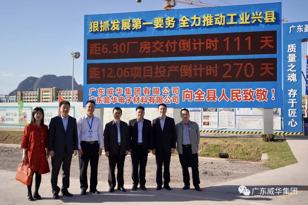 广东玩球（中国）高端铜箔、高性能覆铜板新项目每周动态！（十三期）