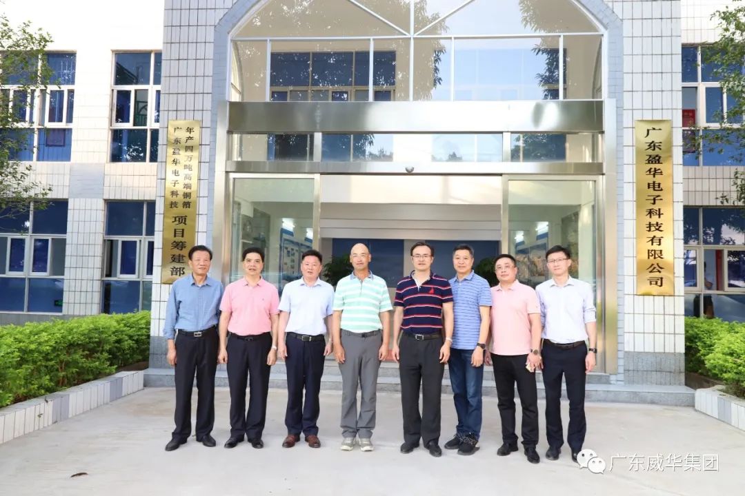 广东玩球（中国）高端铜箔、高性能覆铜板新项目每周动态！（十八期）