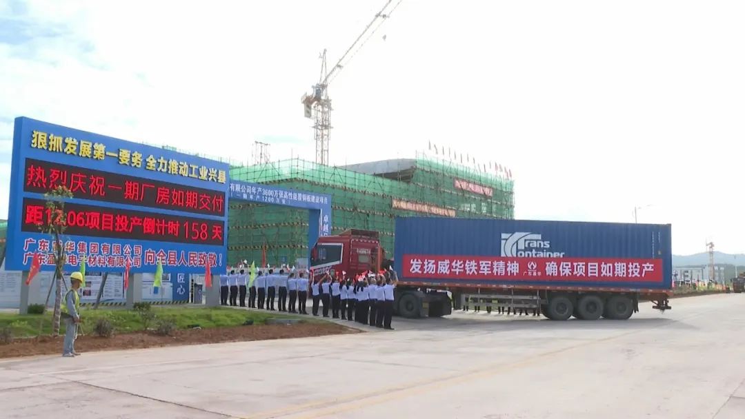 玩球（中国）电子材料项目（一期）厂房交付并启动设备安装