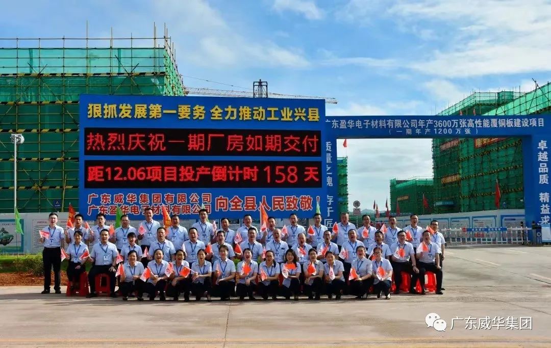 广东玩球（中国）高端铜箔、高性能覆铜板新项目每周动态！（二十五期）