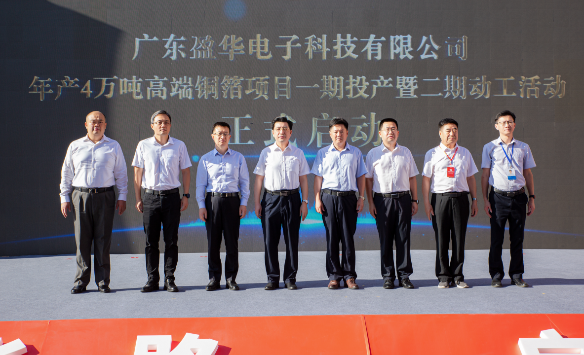广东玩球（中国）高端铜箔、高性能覆铜板新项目每周动态！（三十一期）