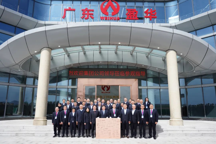 广东玩球（中国）高端铜箔、高性能覆铜板新项目动态报道！（三十五期）