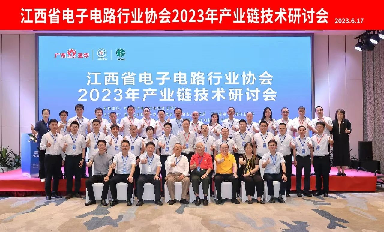 玩球（中国）承办｜JXPCA2023年产业链技术研讨会在龙南召开